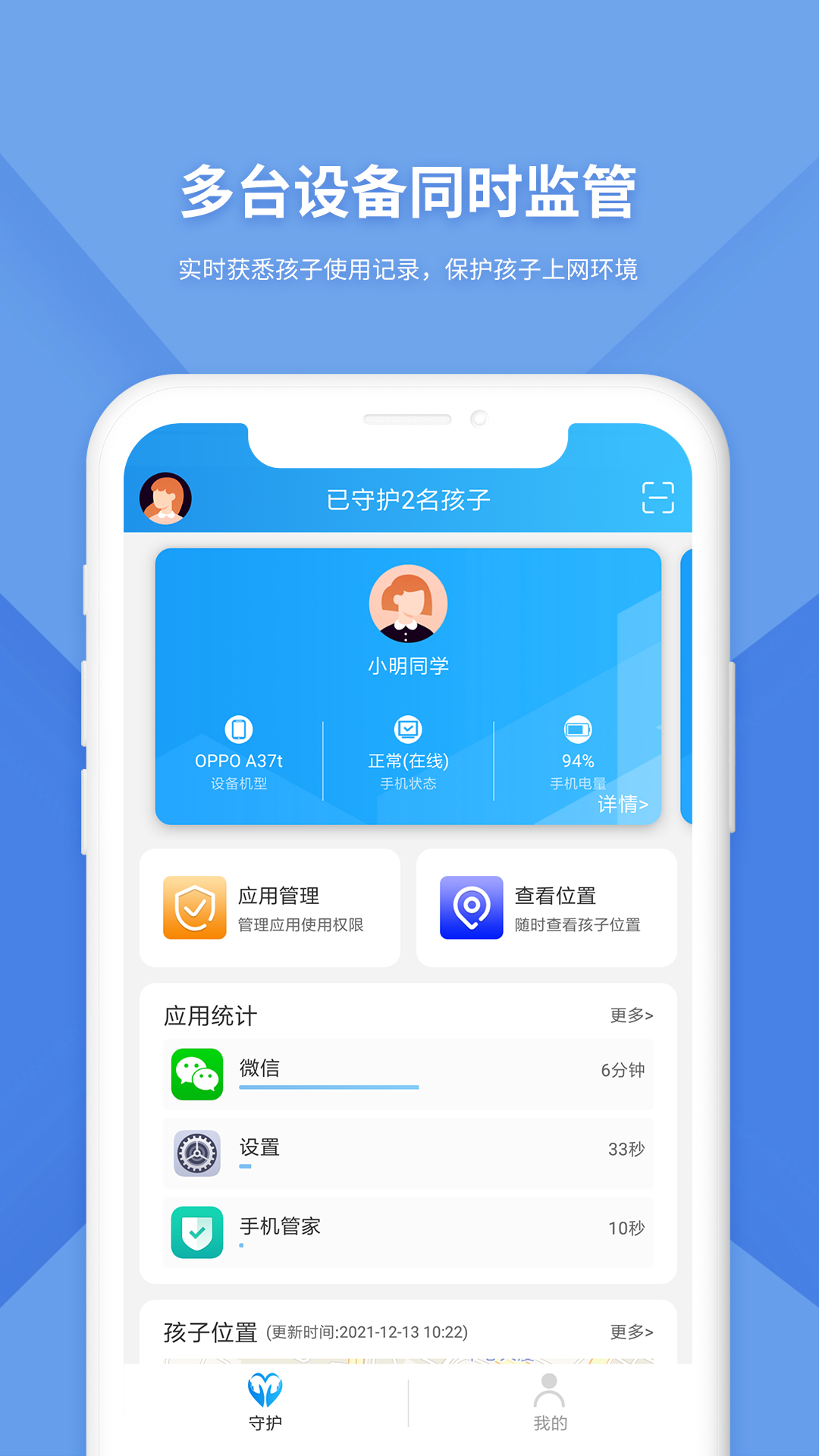防沉迷监管 2