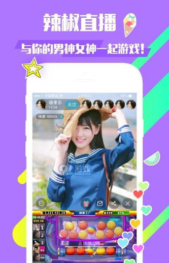 辣椒直播下载最新版安装