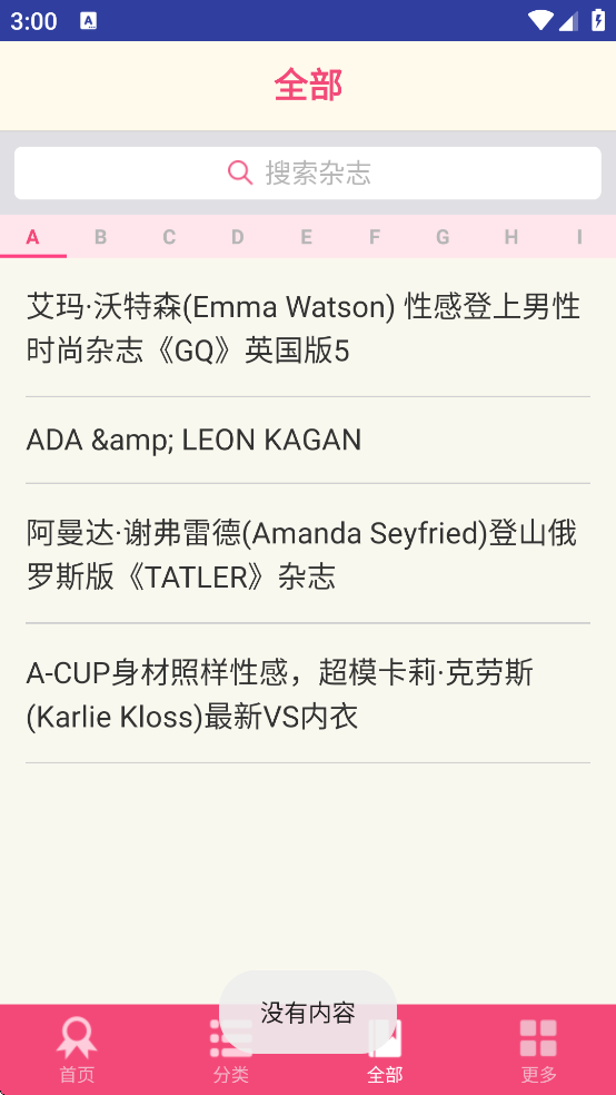 杂志迷去广告版下载