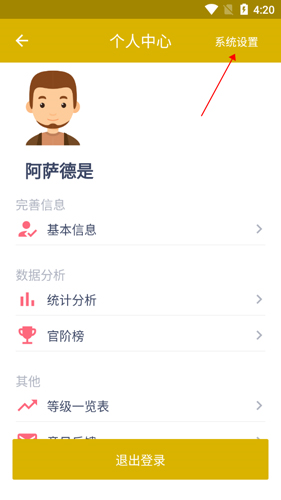 今日抽烟app9