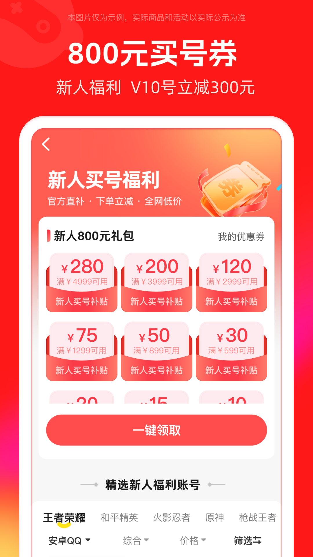 买号吧手机版 v3.5.1