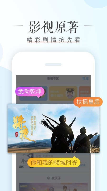 荣耀阅读软件