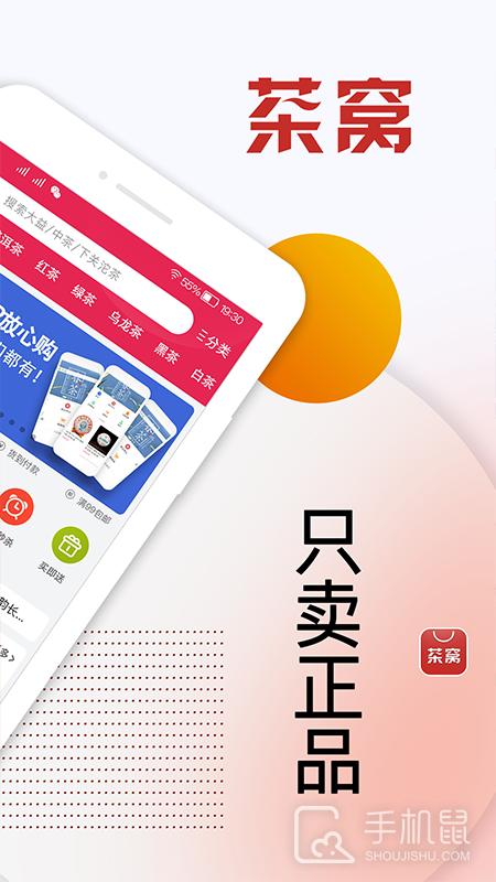 茶窝网 v4.0.9