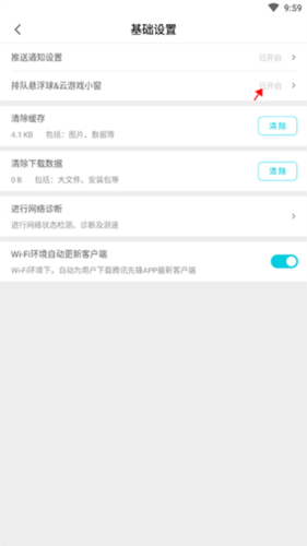 腾讯先游16