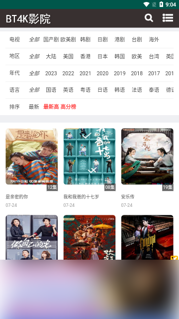 BT4K影院高清免费版