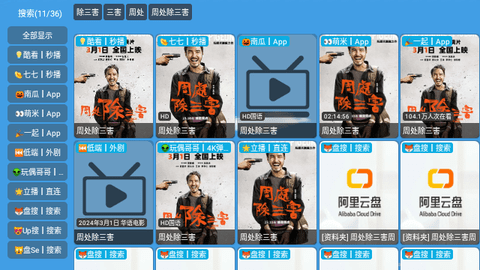 蓝色科技影视2024最新版