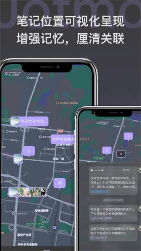Jotmo笔记安卓版 v2.25.1