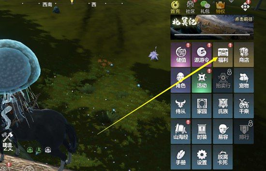 妄想山海体验服2025