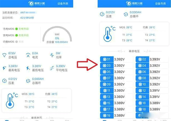 蚂蚁保护板app11