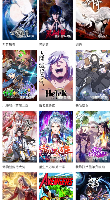 百分影视永久会员版