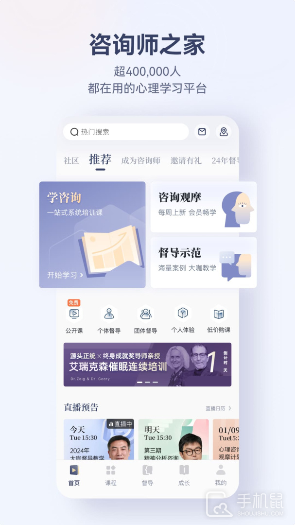 咨询师之家 v3.3.8