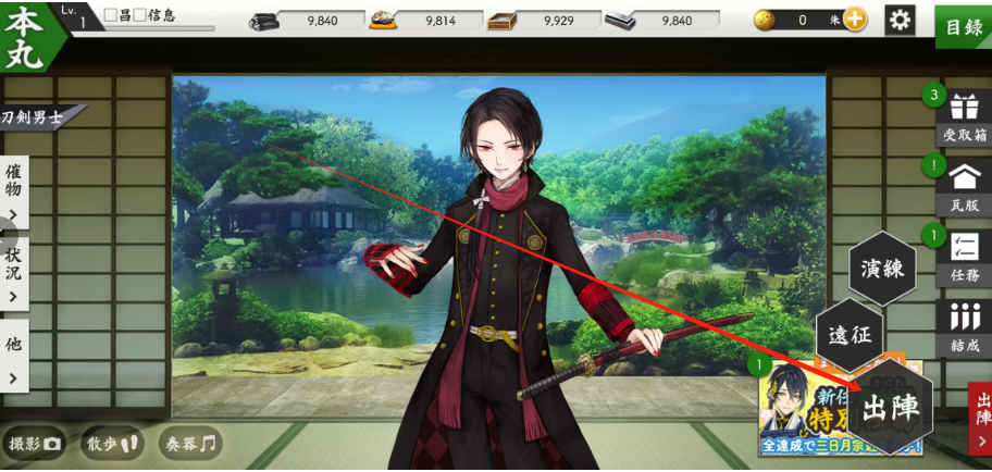 刀剑乱舞日服 v2.2.8安卓版 