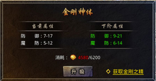 原始传奇8