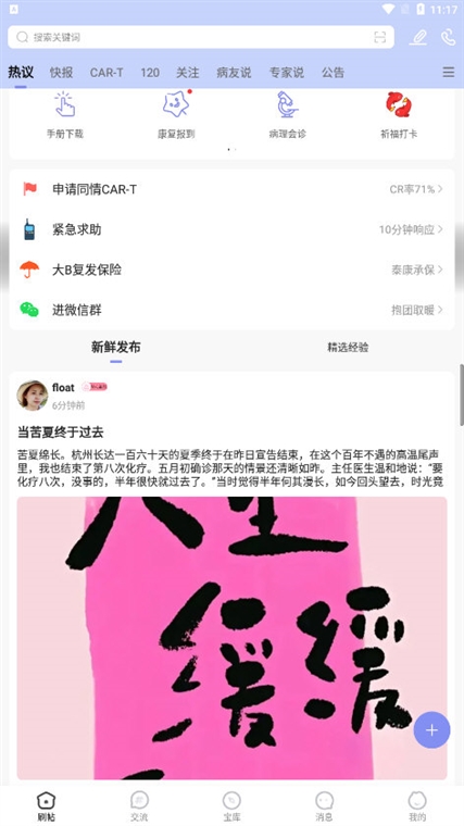 软件功能配图1