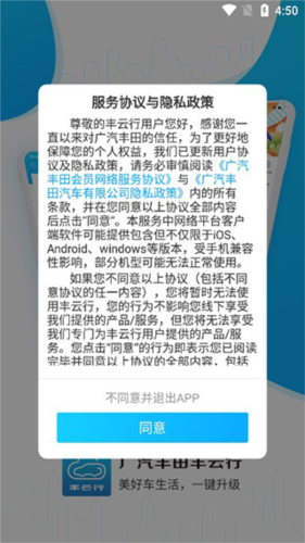 丰云行app5