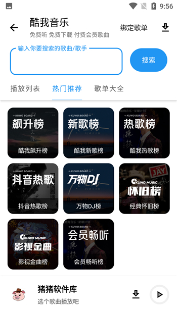 猪猪软件库2.0 v2.1