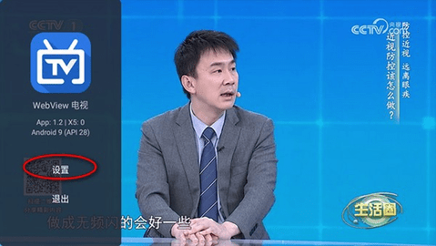 非凡TV软件图片9