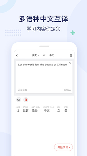 全球中文学习平台app v4.9.3