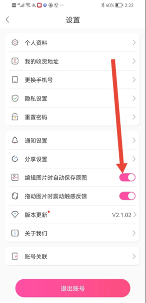 美印兔兔app图片6