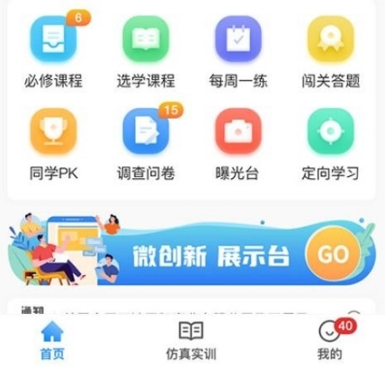 软件功能配图1