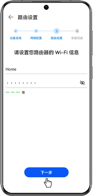 配置路由器上网截图4