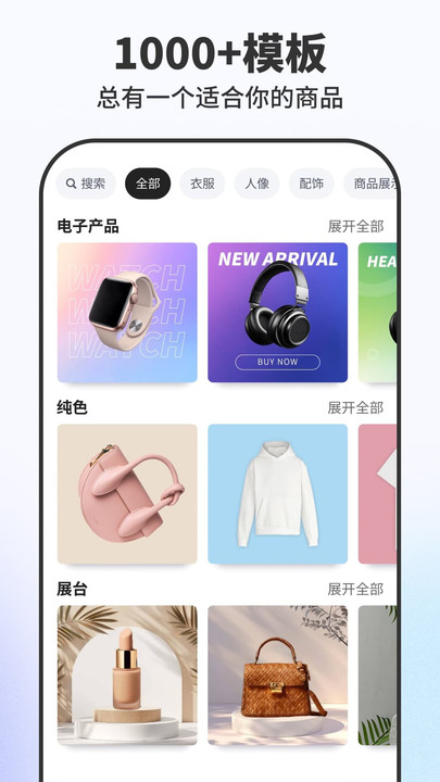 Pokecut快咔设计室最新版app下载图片1