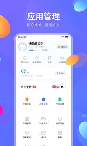 爱酷应用商店app v9.14.99.5