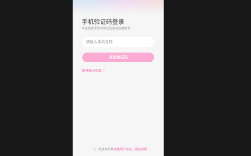 找糖交友手机最新版