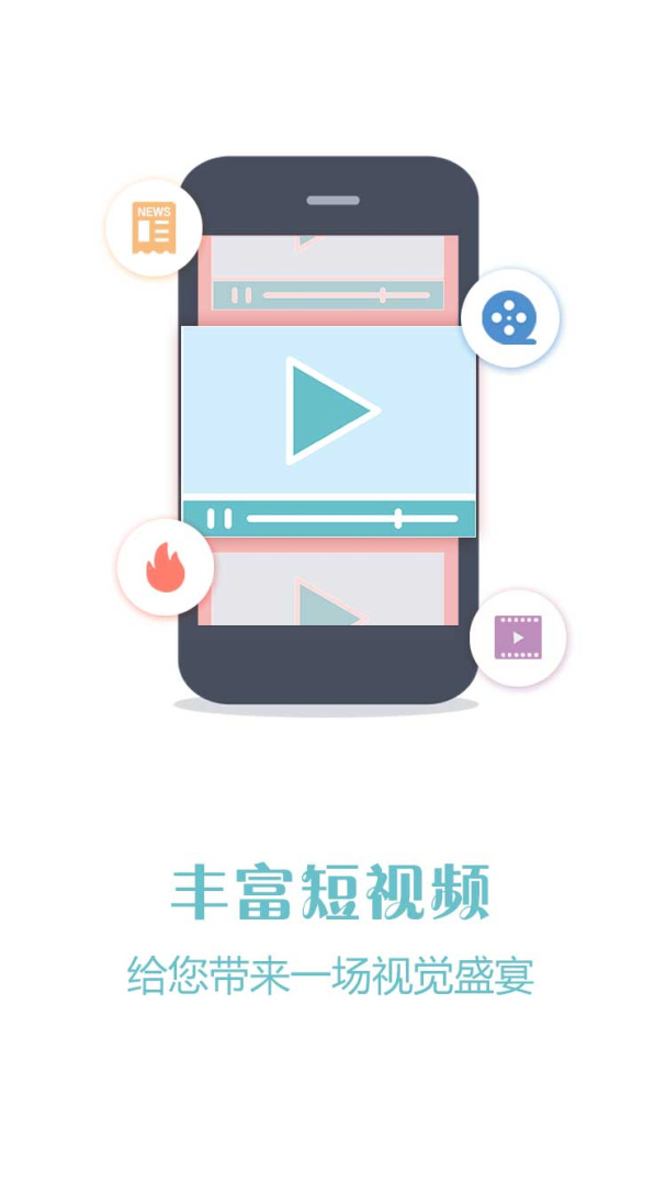 鹰潭头条 v3.0.0