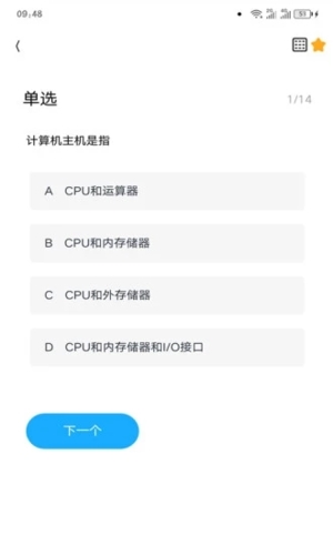 师大网校安卓版 v3.9.92