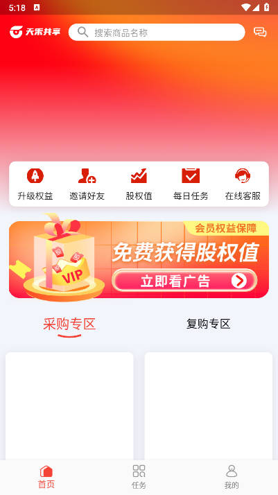 天禾共享app最新版 v1.0.05 安卓版app