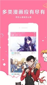 桃桃漫画