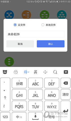 MindMaster思维导图