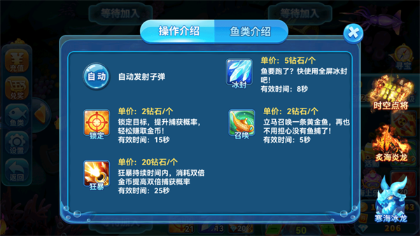 疯狂猎鱼官方正版