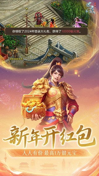 问道4