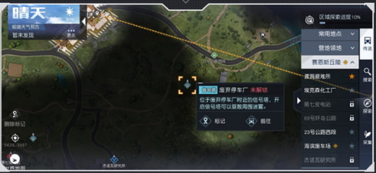 黎明觉醒生机腾讯版官方版新手攻略4