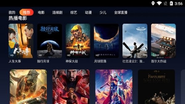 大师兄影视tv版