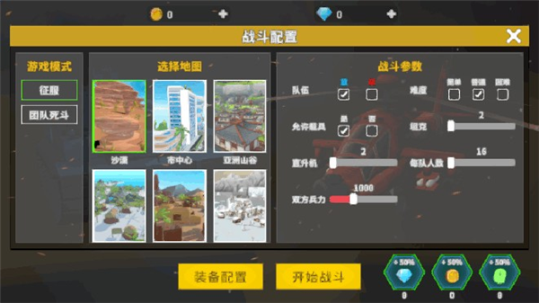 像素枪战大战场