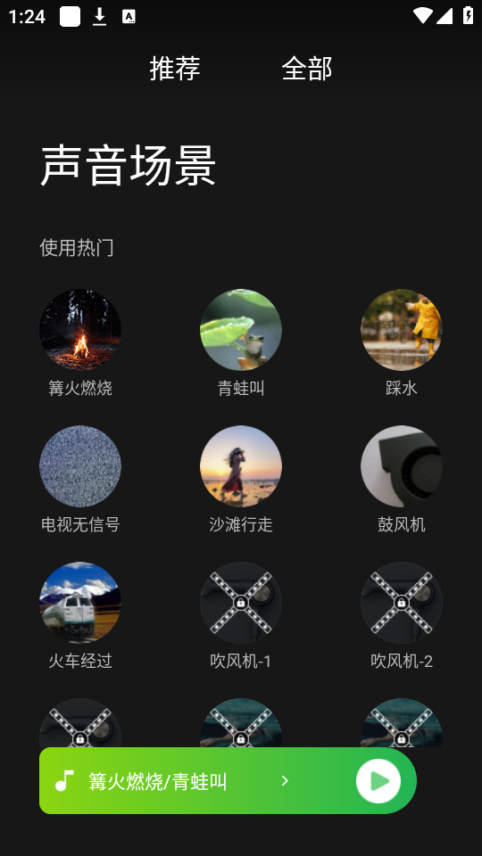 使用教程截图2