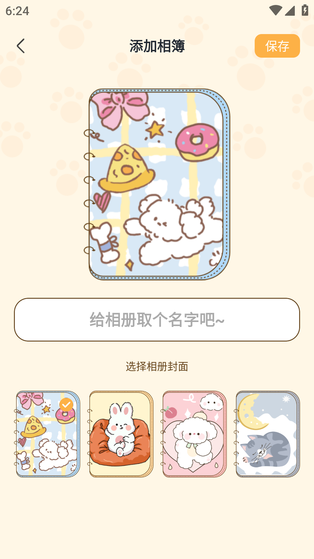 萌宠管家软件 v1.0.2 安卓版app