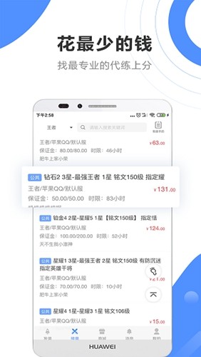 黑奴通app安卓版 v5.1.2
