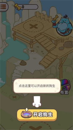 狗子重生模拟器手机版