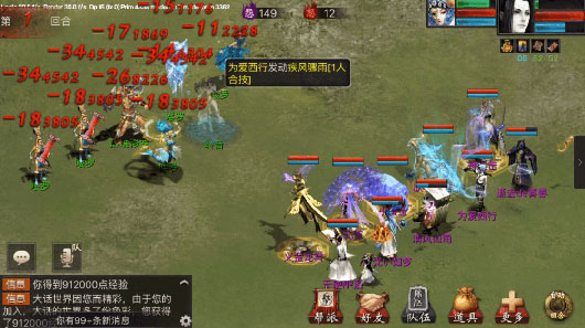 大话2口袋版