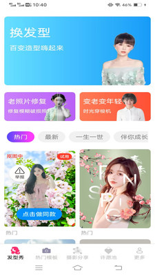 璃光相机app v3.1.4.3
