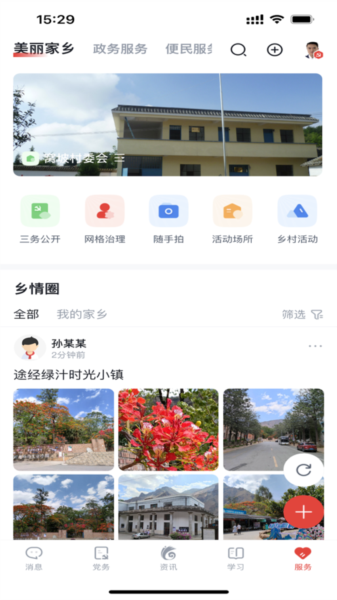 云岭先锋APP
