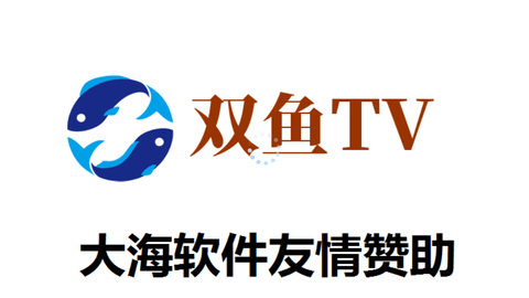 双鱼TV电视盒子版