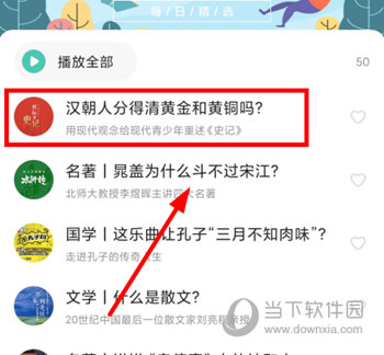 博雅小学堂