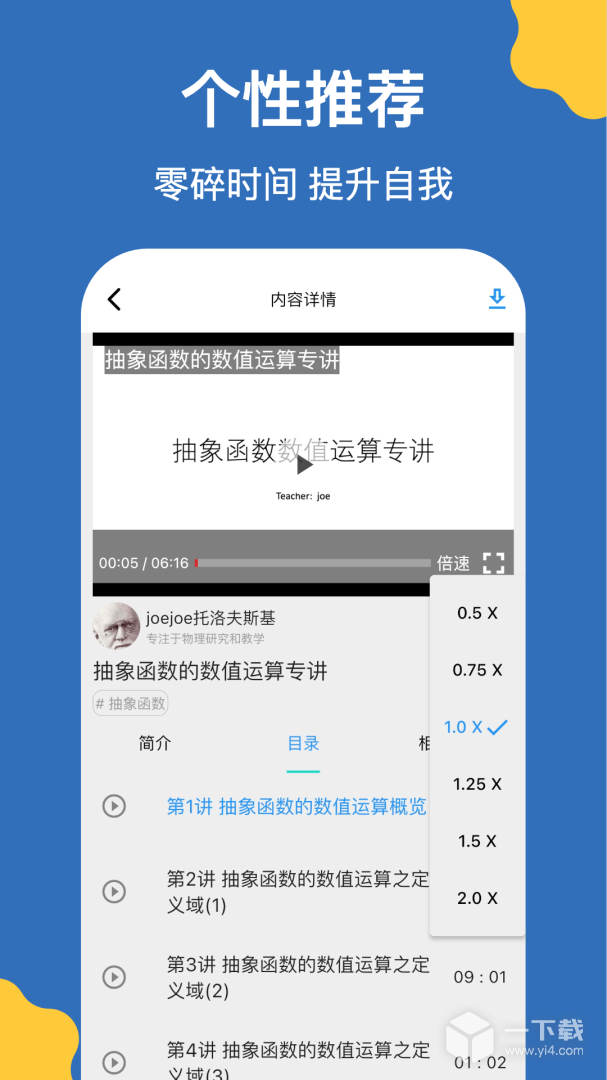 哒兔高中 v2.4.7最新版下载