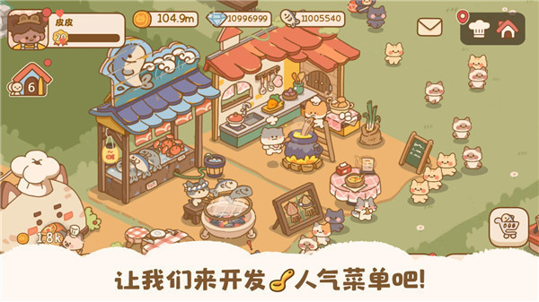 喵喵食谱日记(Kitty)