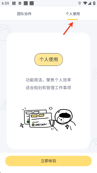 板栗看板app手机版